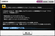 【デレステ】クリスマス復刻ガシャの性能を豚と見ていく