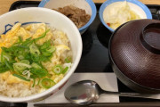 初めて松屋の朝飯に来た