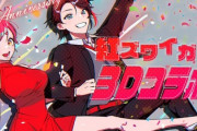 【にじさんじ】紅ズワイガニ5周年記念に1億年ぶりに二人で3Dでゲームうおおおおおお【4/7(日)20:00～】