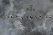 「映画 ククルス・ドアンの島」予告ではアムロが目立っているけどどんな話になるのか？