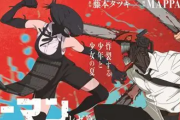 劇場版『チェンソーマン レゼ篇』が記録的ヒット！映画の続きは原作何巻から？第二部の最新状況まとめ【2026年6月】