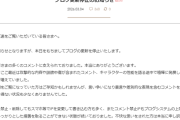パズドラまとめサイト「パズ速」が更新停止　『コメント欄の喧嘩が絶えない』