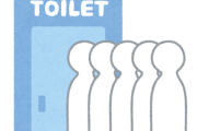 【悲報】女子トイレと男子トイレの格差、浮き彫りに