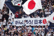 【悲報】WBCで日本ラウンドだけ声出し応援禁止の可能性