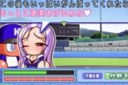 パワプロ2020 のサクセス、ほぼギャルゲーと化す