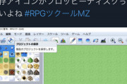 【朗報】RPGツクールももちゃん、なぜか「フロッピーディスク」を知っていた
