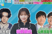 ラジオも楽しみな櫻坂46小島凪紗「ラヴィット！」10/22放送回スタジオ出演決定！