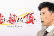 【悲報】阪神矢野監督アンチ、おじいさんしかいない