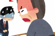 圧迫面接官「どうぞ」　ぼく「失礼します」　圧迫面接官「私はお座りくださいとは言ってませんが」