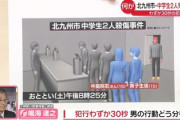 【北九州マック殺傷事件】犯人の2つの新情報が判明　住民がさらなる恐怖のどん底へ叩きつけられる・・・