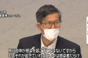 尾身会長「旅行自体には問題ない。問題は３密や大声、移動自体は感染拡大に繋がらない」