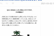 村上春樹「SNSはやらない。クソみたいな文章の掃き溜めなので」　→Twitter民発狂