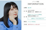 おさや「檜山沙耶さんと過ごす美食の冬やります！７０００円！」弱者男性「おさやああああああああああああああああああああああ」伝説の神イベントに