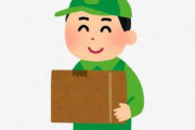 【悲報】Amazonさん、やらかしてしまう・・・