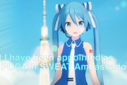 初音ミクさん、ポカリスエットアンバサダーに就任