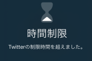 【悲報】ワイ、パッパにゲームも携帯も使えなくされる
