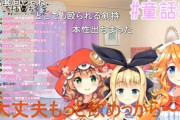 Vtuber にじさんじ女ライバー御用達ゲーミングチェア、これまたダサいｗｗｗｗｗｗｗｗ