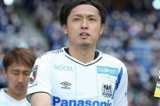 中村俊輔、遠藤保仁のJ1最多出場に祝福「だって、あいつ海外行ってないから（笑）」