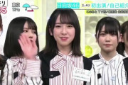 【日向坂46】『スッキリ』にてテンパり寿司炸裂ｗｗｗ今日は反省会かなｗｗｗｗｗｗｗｗｗｗ