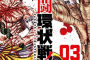 【悲報】キャバ嬢2人に『決闘』させた経営者、逮捕されてしまうｗｗｗｗ