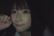 【STU48】高雄さやかさん、配信中に宿泊先のホテルが停電する🔦