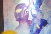 ひらかたパークに行ってウルトラマンシリーズ60周年展見てきたよ