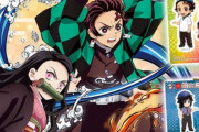 【悲報】大企業さん、今更鬼滅とのコラボキャンペーンを始めてしまう･･･