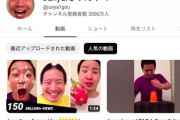 【祝砲】YouTuberじゅんやさん、日本人初の登録者2000万人突破！