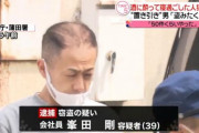 【画像】逮捕されたおっさんがハゲかハゲじゃないかで論争が巻き起こる