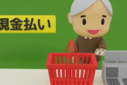 現金主義おじいちゃん達「災害時にはカードなんて使えねーよ！現金持ってないと詰み」 ← 平成で時間が止まってるだろ、これ...