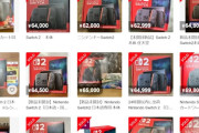 Switch2転売問題に識者「「任天堂よくやった」みたいな意見を見てしまうと、マジで資本に隷属されてる家畜という印象しかない」