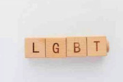 【毎日新聞世論調査】LGBTの人権「守られているとは思わぬ」65％