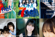 守屋姉妹が表紙の欅坂46特集号！4/23発売『アップトゥボーイ』Vol.290店舗別予約特典ポストカードビジュアル解禁