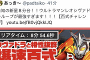 【パズドラ】ツイッター勢が考えた編成をチューバーがパクり、スレ民が古事記するという構図