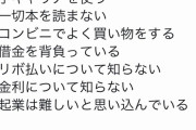 【悲報】貧乏人の共通点、ヤバすぎるｗｗｗｗｗｗｗｗｗｗｗ