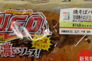 【悲報】セブンイレブンさん、とんでもないパンを発売してしまう
