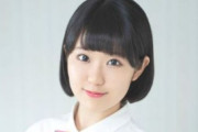 人気声優・東山奈央さん、ご報告