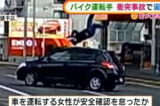 【動画】バイク男性、車と衝突するも空中で一回転し屋根に着地