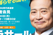 【速報】社民党、参院比例にまさかの『ラサール石井』擁立ｗｗｗｗｗｗｗｗｗｗｗ