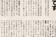 富野監督「いちばんの悪は地球連邦政府」