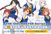 【みんます】アニメイト FESTA 2025
