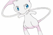 【悲報】ポケモン剣盾、『ミュウ』の入に5,478円の課金が必要・・・・・