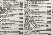 【超画像】週刊ヤングジャンプ、逝くσσσσσσσσσσσσσσσσσσσσσσ
