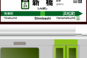 【う～ん】衝撃東京駅、有楽町、銀座、新橋←この辺の街ｗｗｗｗｗ