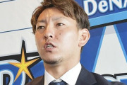 【女性自身】DeNA・田中健二朗　球団は「処分は検討せず」　不倫＆妻へのDV報道に