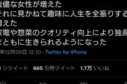 【画像】若者が結婚しない理由がこちら → ２万いいねｗｗｗｗｗｗｗｗｗ