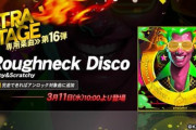 【DANCERUSH】(20/03/11)EXTRA STAGEに新曲追加！ 「Roughneck Disco / Itchy&Scratchy」が登場！！