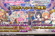 【デレステ】声優カバーが原曲を超えちゃったら色々遺恨を残すから…