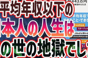 「月給34万」←すげえ！！「年収476万」←え？?
