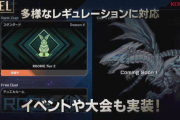 【マスターデュエル】「LIMIT1 フェスティバル」は面白そうだな